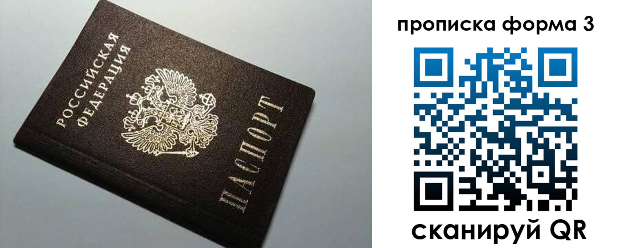 прописка для школы в Магадане