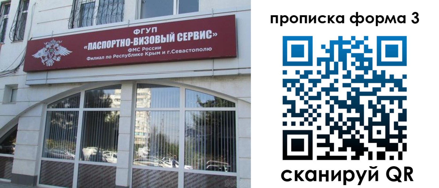 прописка в квартире в Магадане