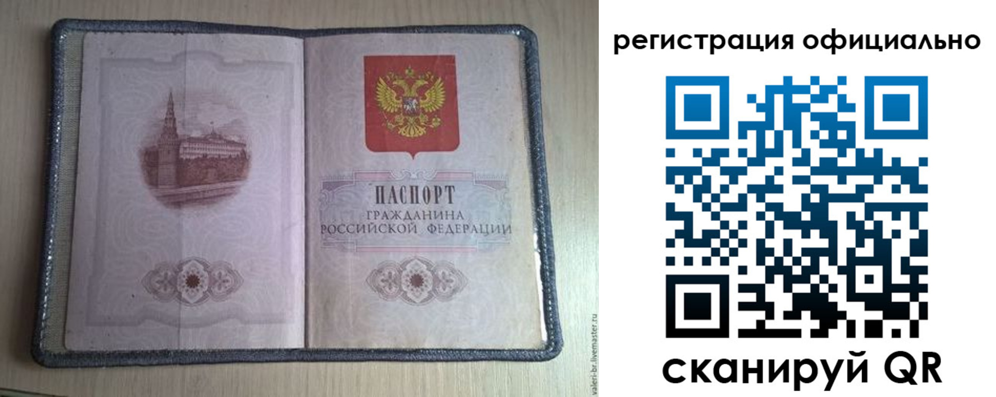 прописка поиск в Магадане