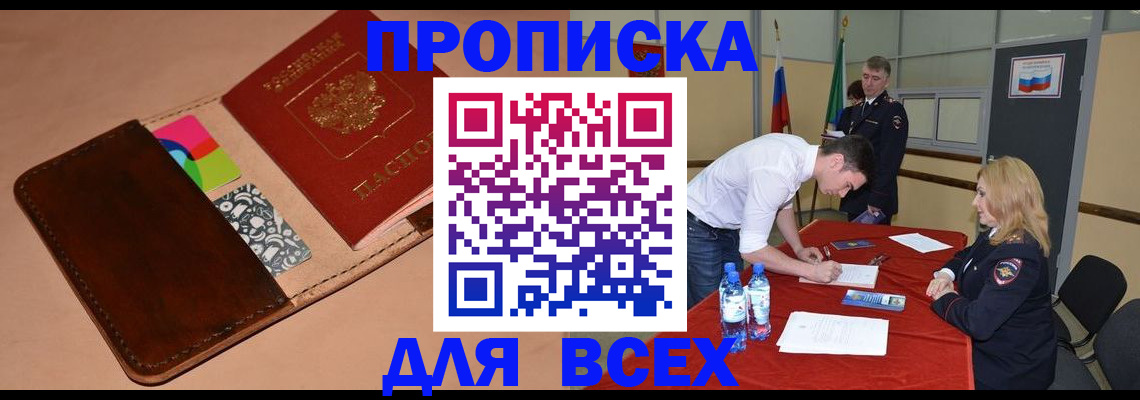 пропишу в квартире в Магадане