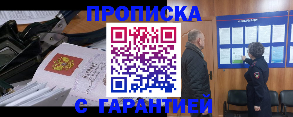 миграционный учет в Магадане