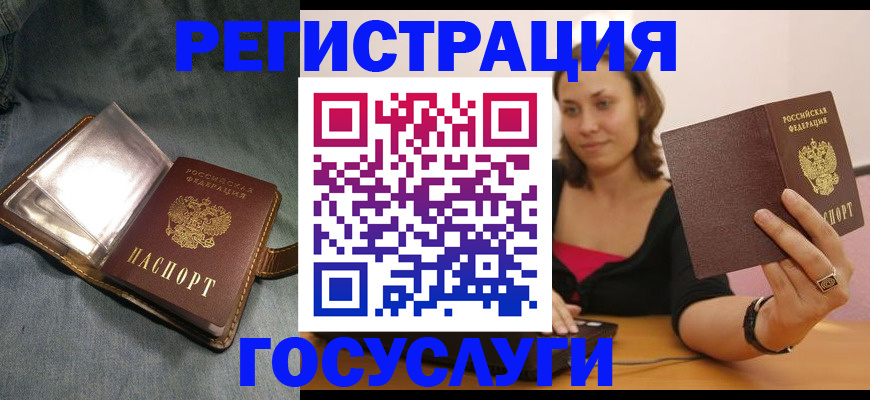 регистрация для дет. сада в Магадане