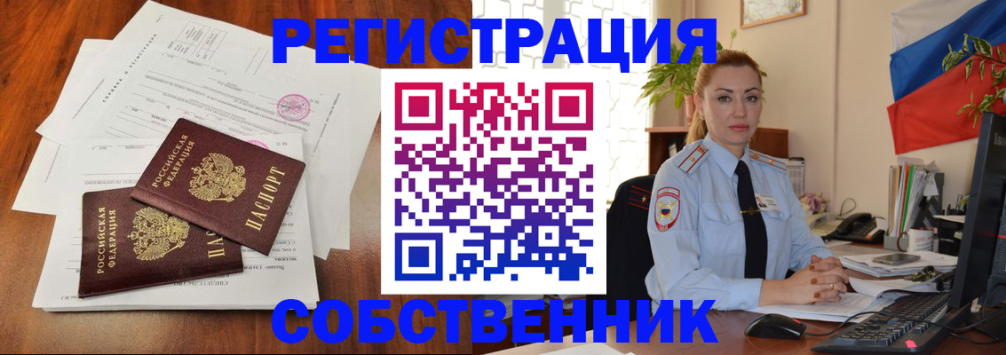 временная регистрация поиск в Магадане