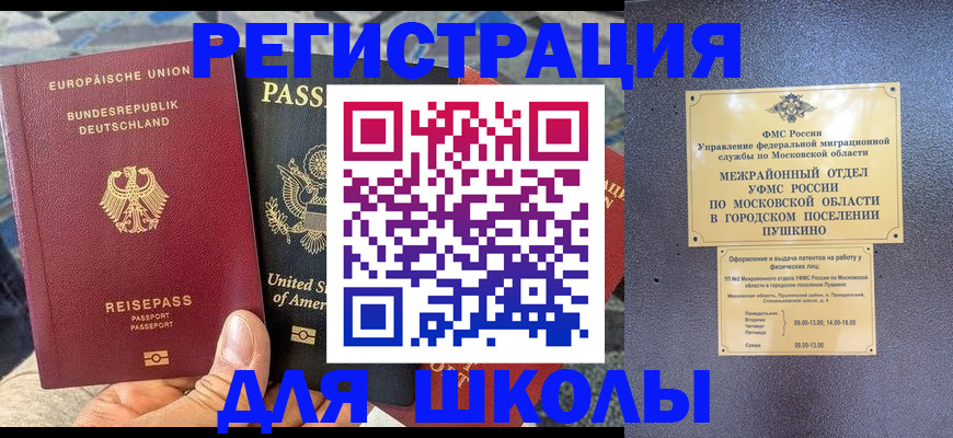 прописка 2025 в Магадане